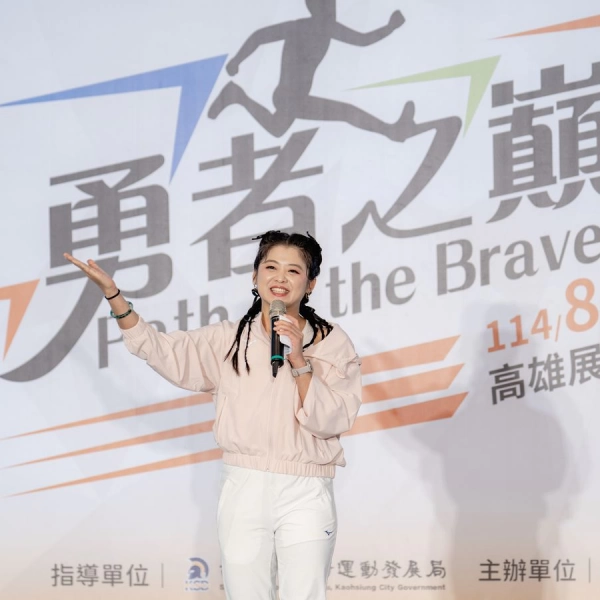 2025勇者之巔體能障礙賽